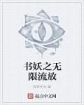 流放2无限蓝的方法