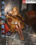 唐朝的混世魔王