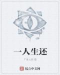 一人一生只一回的说说
