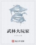 武林大巡游路线
