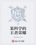 某场王者荣耀比赛中