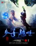 少女骑士物语苏利亚图片