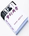 梦幻西游 梦幻西游2