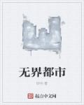 无界inmix