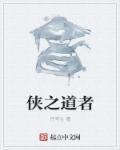 侠之道nga