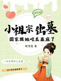 小祖宗阅读
