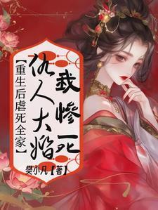 第6章仇人相见