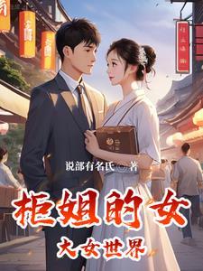 柜姐bc