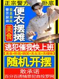 便衣是干嘛的