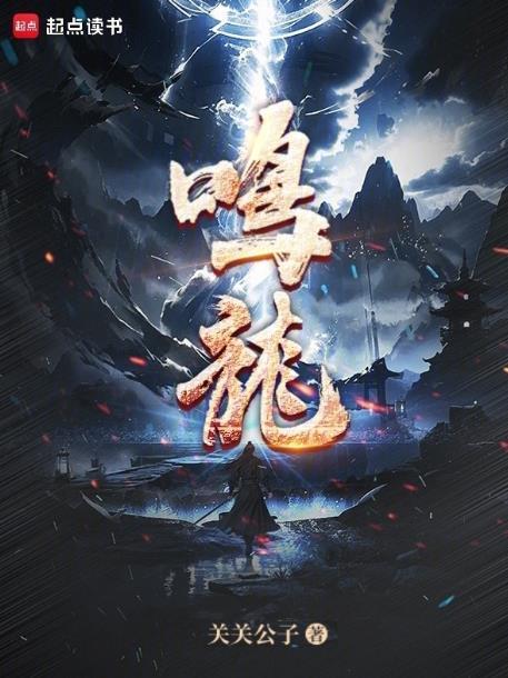 鸣龙少年30集在线观看