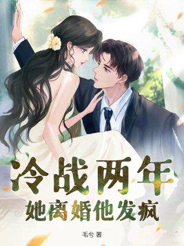 冷战四年了可以离婚吗