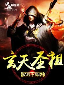 玄天圣王