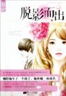 脱隐而出的意思