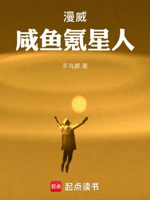 在漫威的氪星人