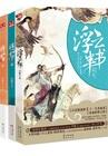 浮云半书讲的什么