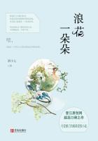 浪花一朵朵熊梓淇图片