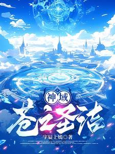 苍之神铃