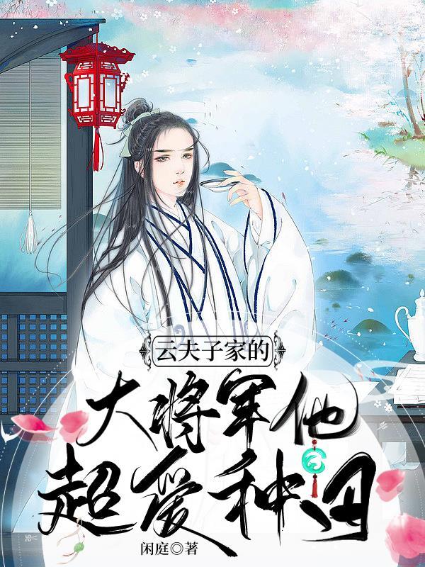 清风弄水月衔山译文