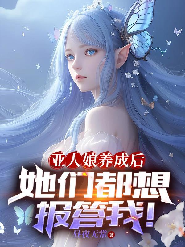 当奴隶并不可怕