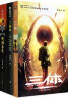三体全集txt 百度