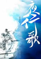 夜行歌在线听