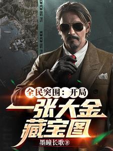 全民突击全章视频