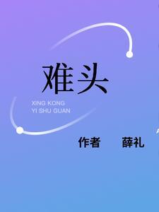 男头小众
