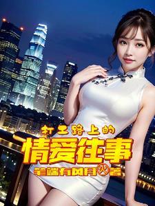 走在打工的路上