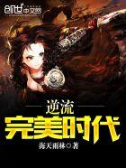 逆流完美青春123