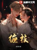 缠枝花的寓意