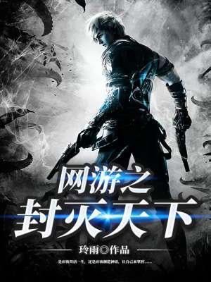 网游之封神时代