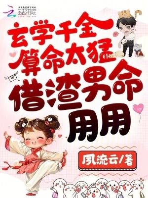 玄学算命准吗