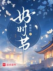 莫把闲事挂心头便是人间好时节