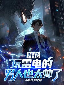 雷雷雷雷雷雷雷雷是什么歌