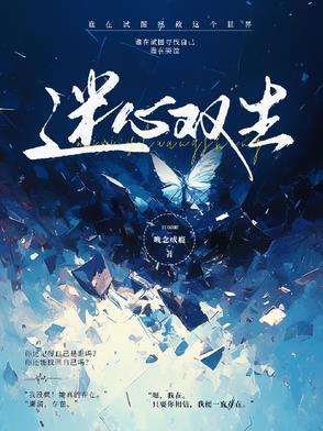 原子之心双生
