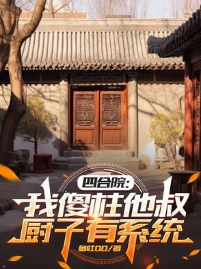 绝不接锅免费阅读