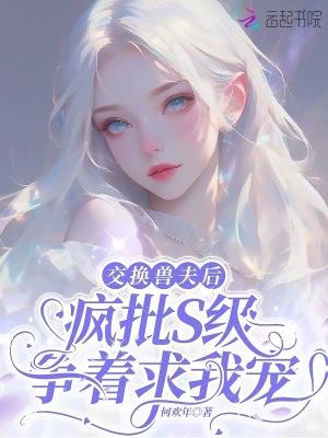 交换吗
