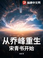 乔峰穿越异界重生