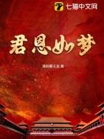 君恩似海矣