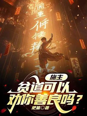 施主贫僧心悦你全文阅读