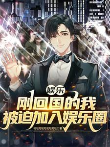 我在娱乐圈搞影科普