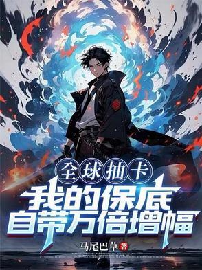 全球抽卡我有无限合成栏免费