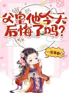 父皇要到了