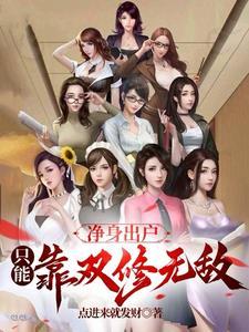 净身出户什么意思