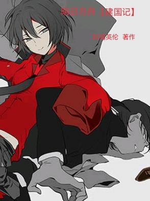 明日方舟官网正版