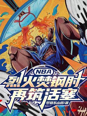 烈火焚币