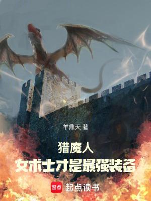 猎魔人跟女术士一样无法生育