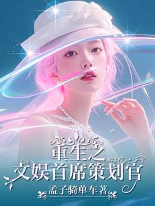 娱乐之我的老婆是歌后