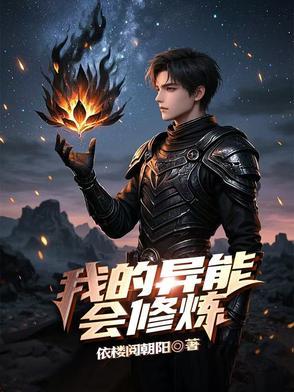 我的异能是万能的