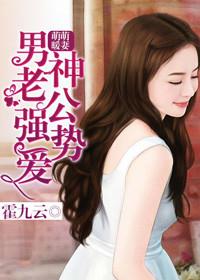 萌萌暖妻男神老公强势爱免费阅读